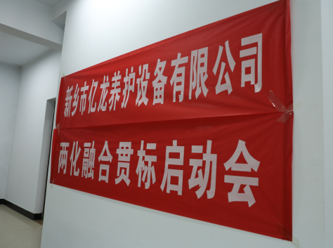 新乡市腾博TENGBO9885养护设备有限公司