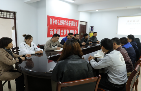腾博TENGBO9885两化融合会议