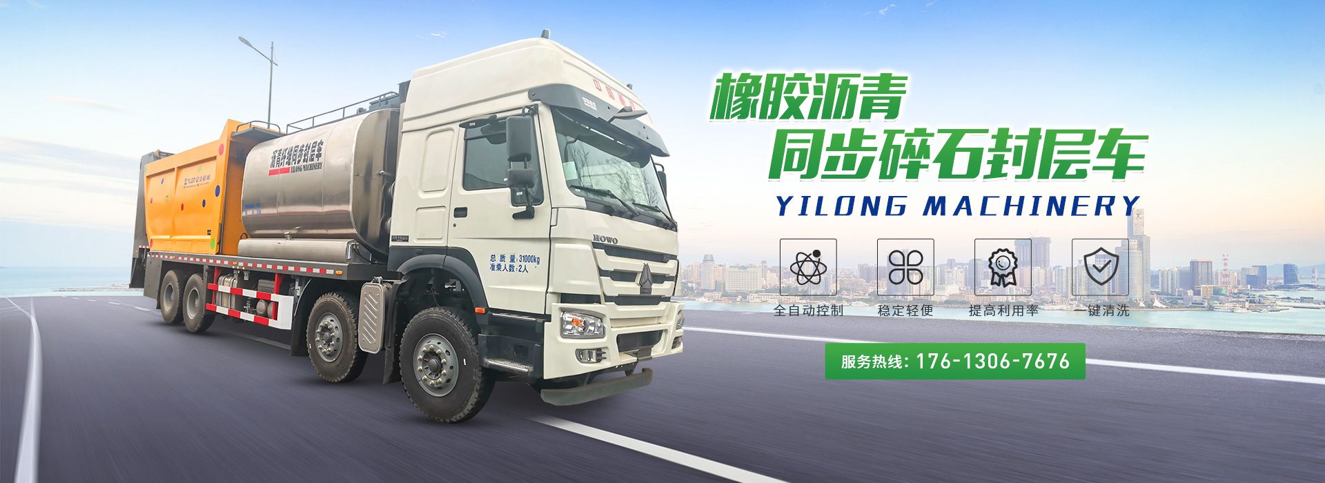新乡市腾博TENGBO9885养护设备有限公司